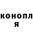 Конопля конопля Tavis Olisov