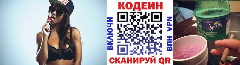 Codein Purple Drank  Красноярск 